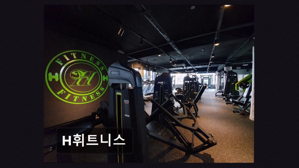 H휘트니스 사진 3