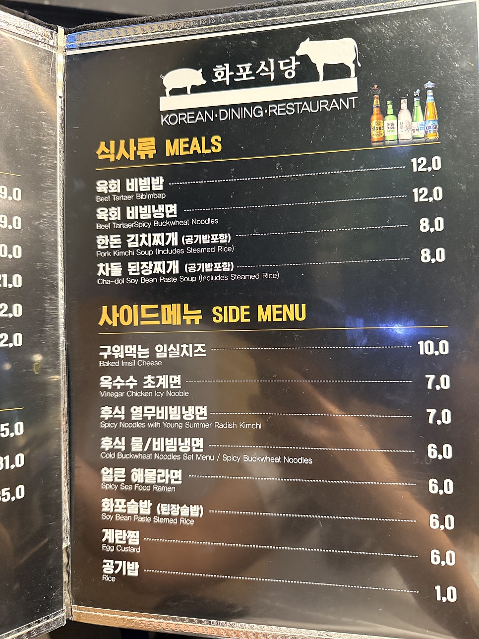화포식당 여의도점 사진 6