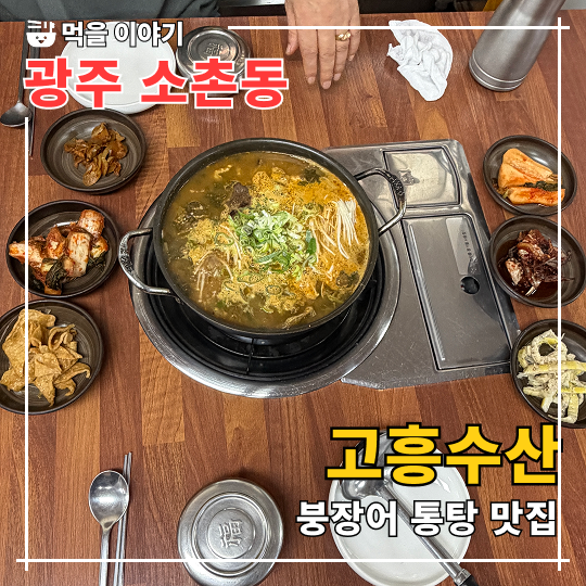 고흥수산 사진 1