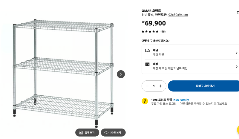 베란다 수납의 구원투수 "이케아 오마르" 선반 후기