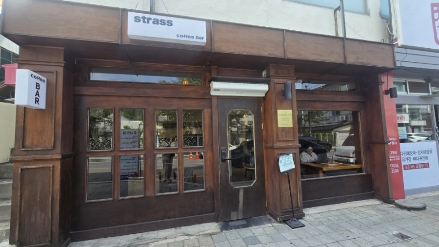 스트라스커피 사진 1
