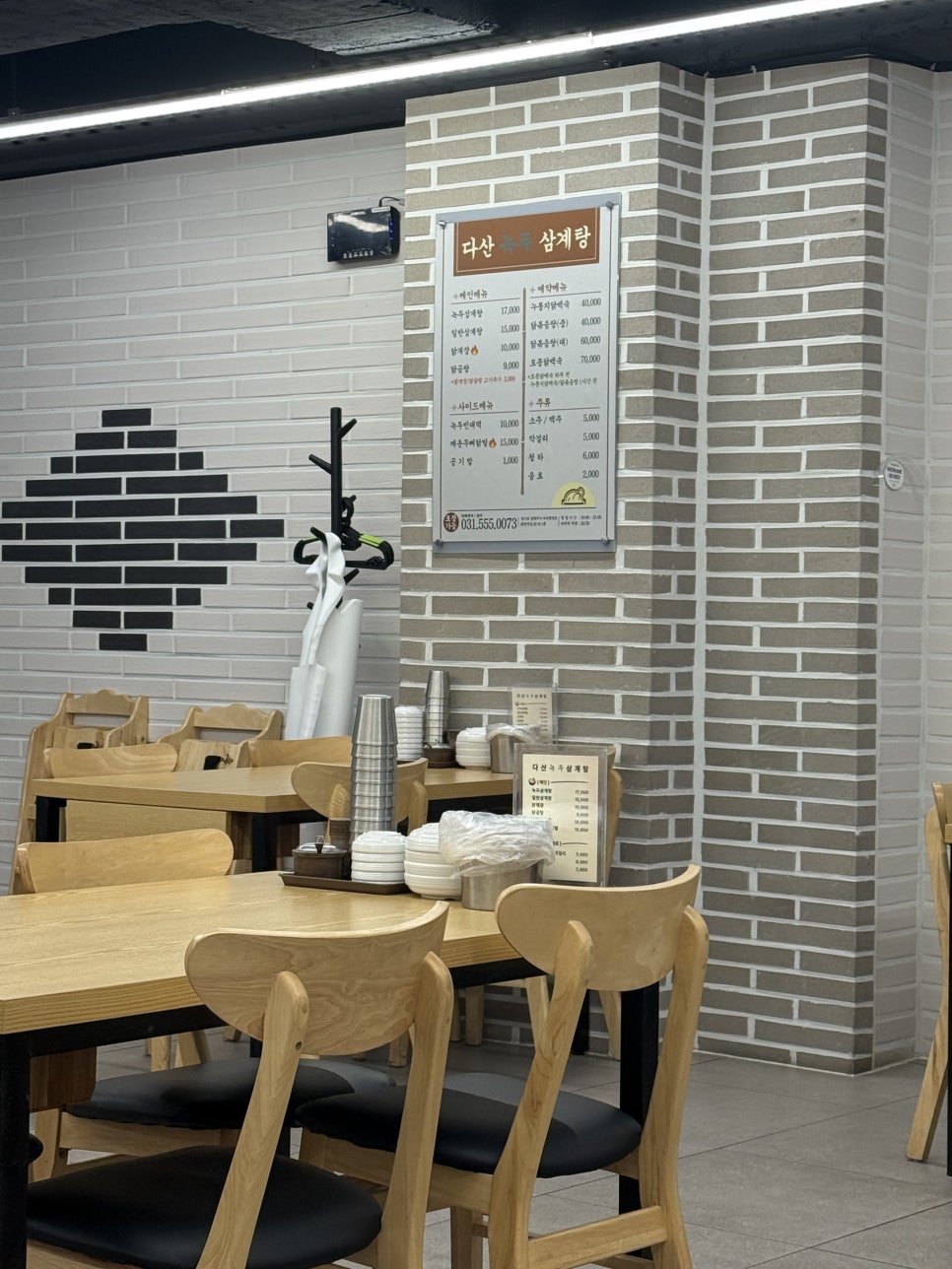 다산녹두삼계탕 다산본점 사진 2