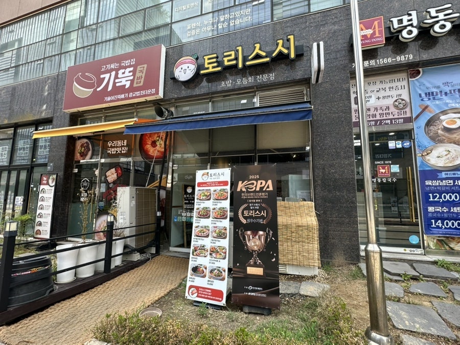 토리스시 사진 1