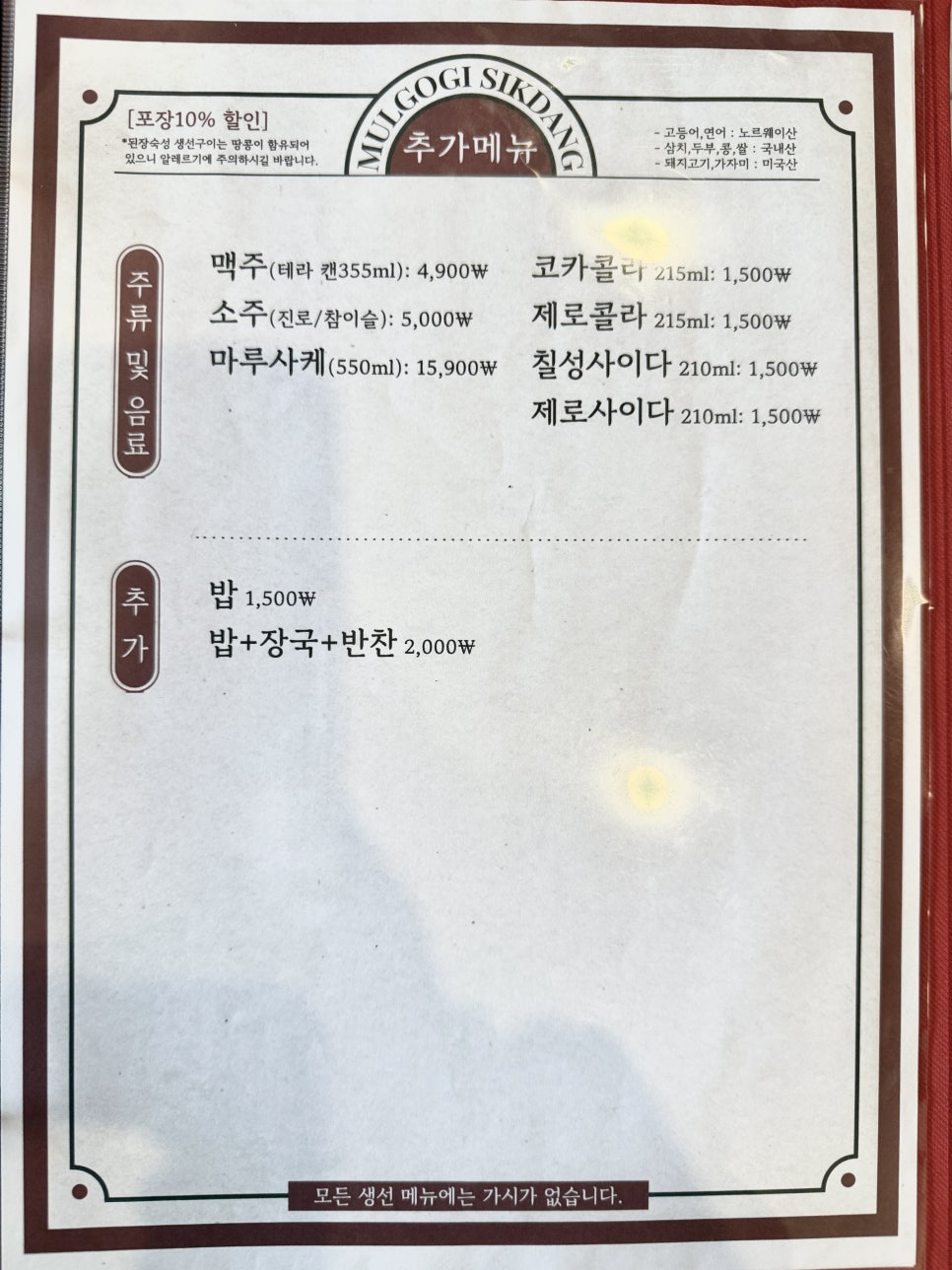 물고기식당 사진 6