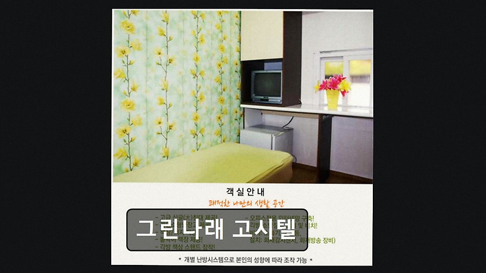 그린나래 사진 3