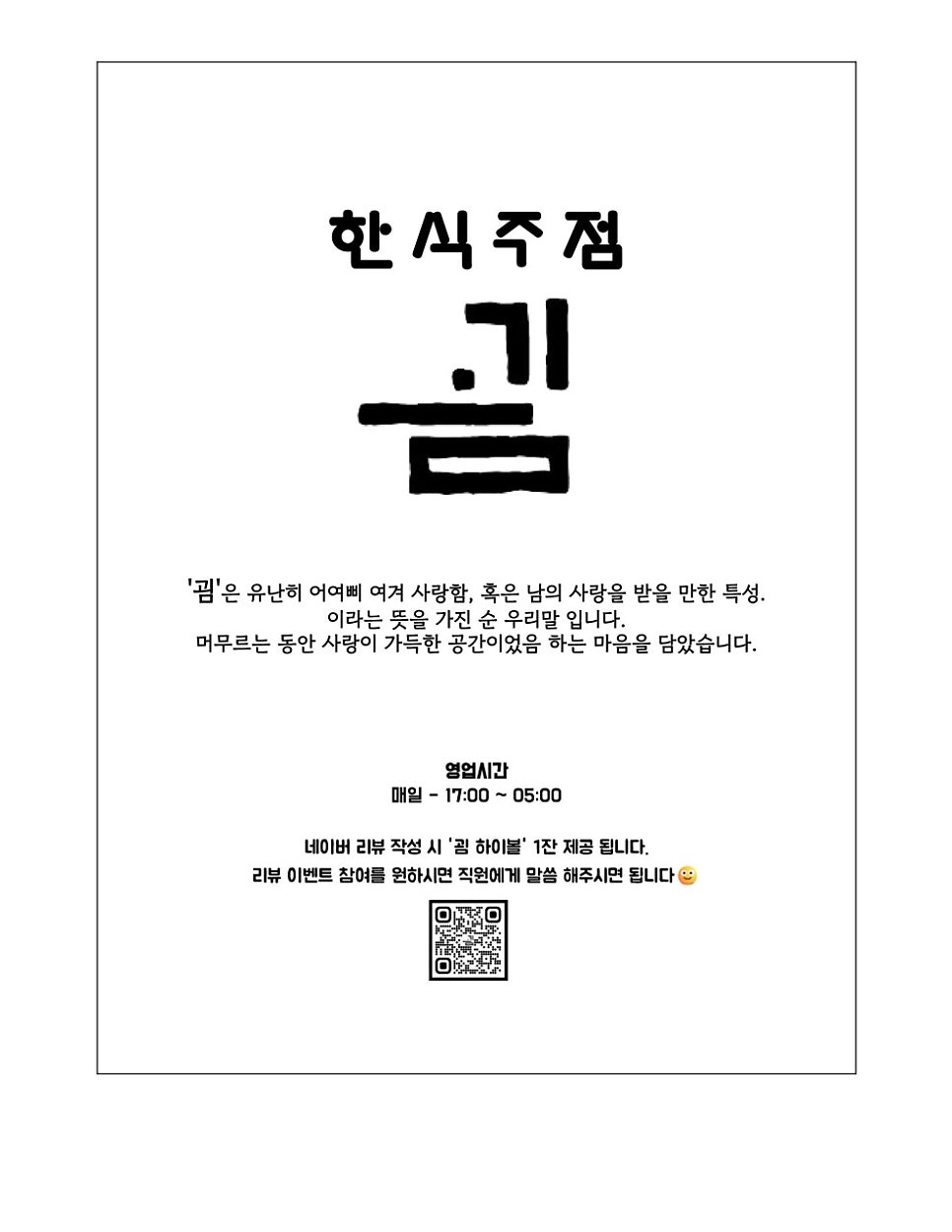 굄 사진 6