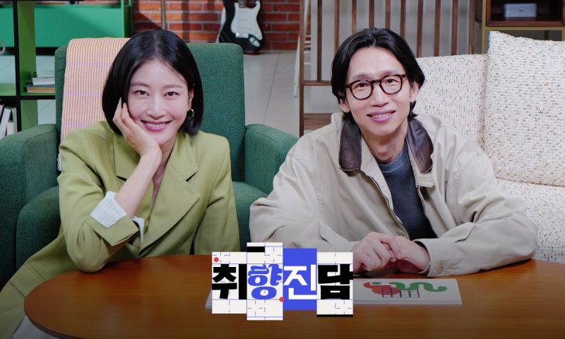 퀸잇, 이현이·봉태규와 함께하는 유튜브 오리지널 콘텐츠 ‘취향진담’ 공개