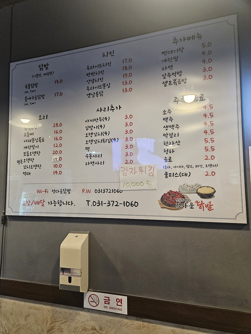 정다운닭발 사진 2
