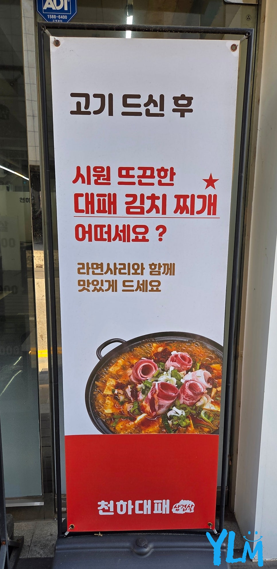 천하대패 사진 4