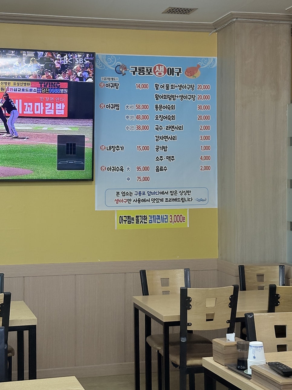 구룡포생아구 사진 6