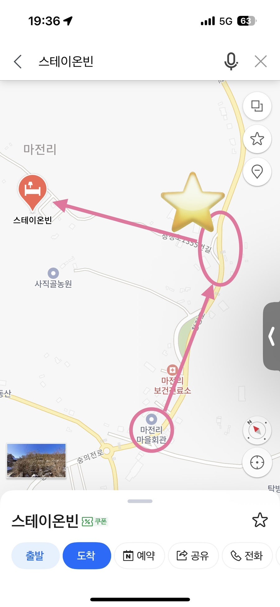 스테이온빈 사진 1