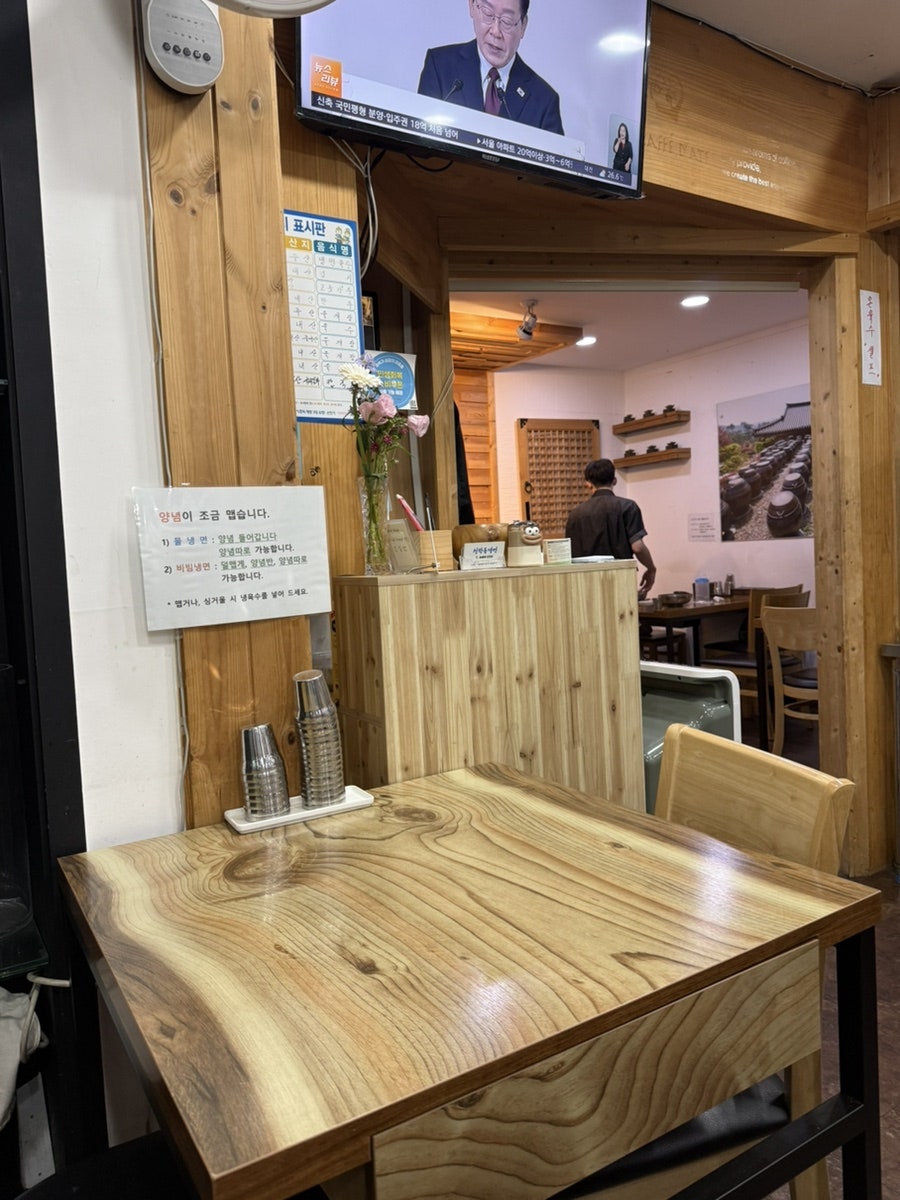 청학동냉면 사진 6