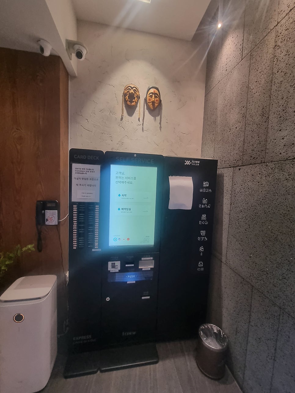 프롬에이치 마루호텔 포천점 사진 6