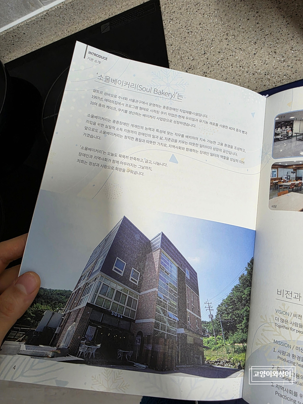 소울베이커리 사진 4