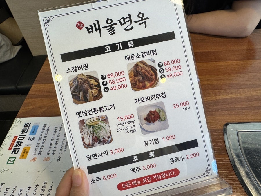 배울면옥 사진 5