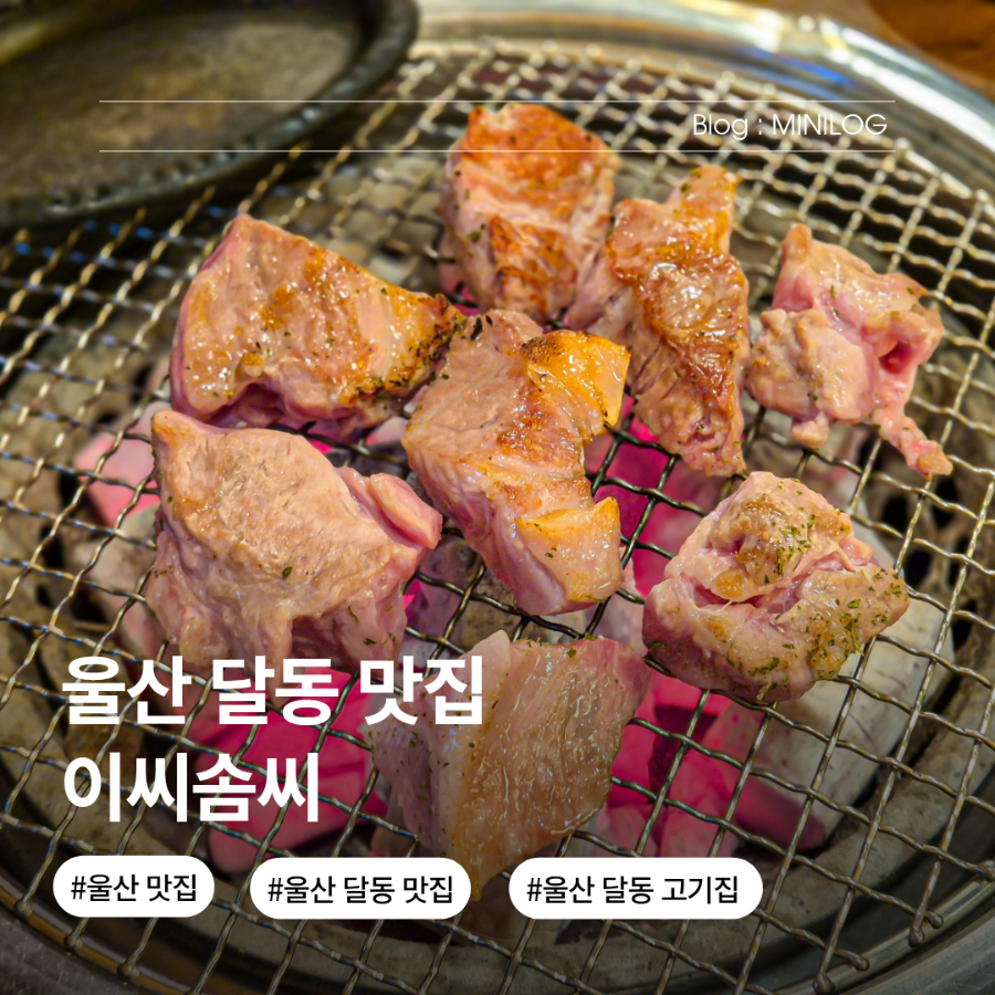 이씨솜씨 달동본점 사진 2