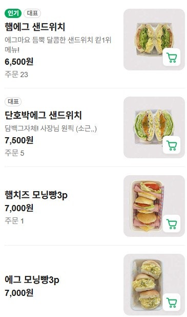킫샌드위치 사진 5