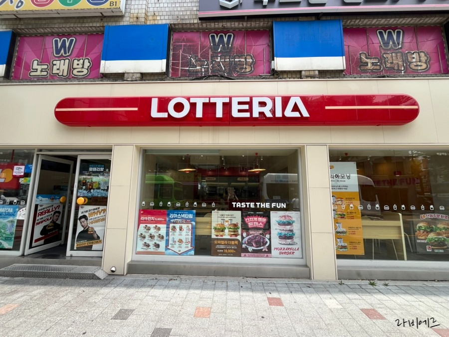 롯데리아 먹골역점 사진 2