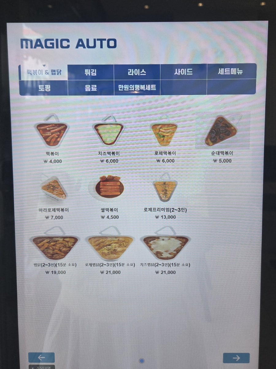 신전떡볶이 백석대점 사진 6
