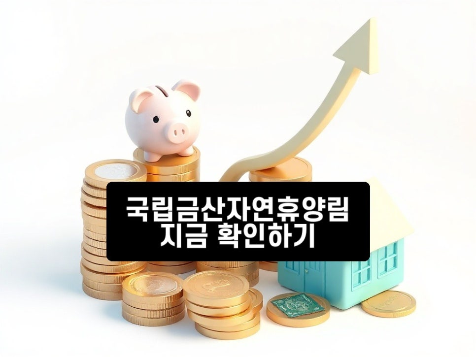 심천치유자연휴양림야영장 사진 4