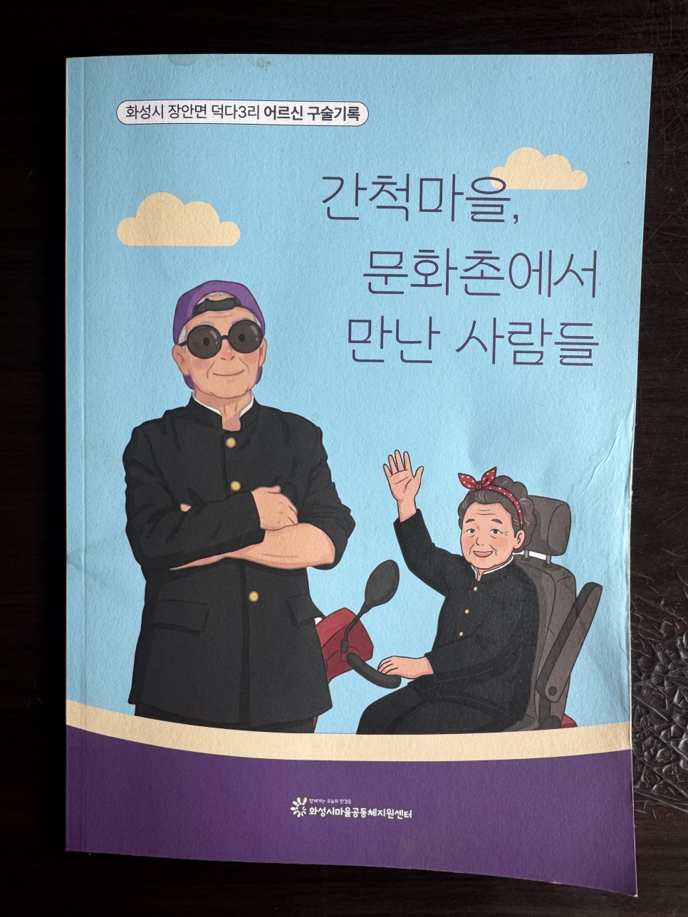 토담집 사진 1