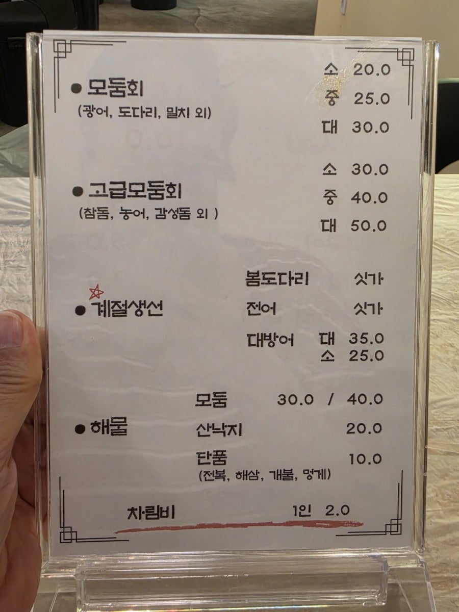 국민수산 연산점 사진 6