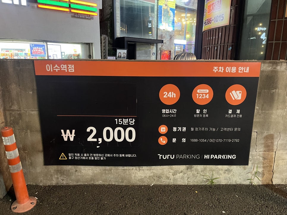 멘쇼우라멘 이수 사진 6