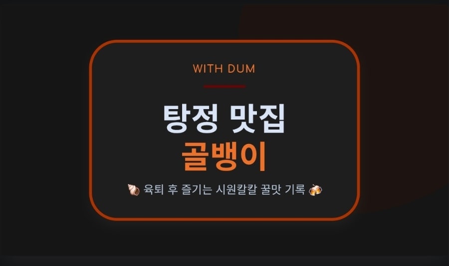 알뱅이 사진 1