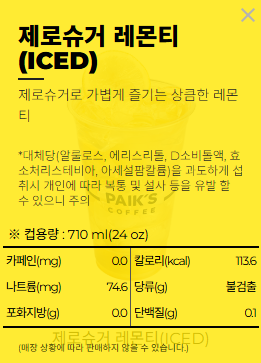 빽다방 시흥대야롯데점 사진 4