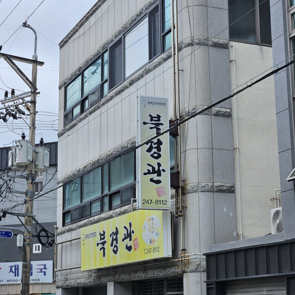 북경관 사진 2