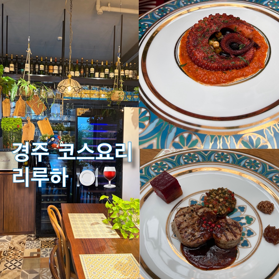 리루하