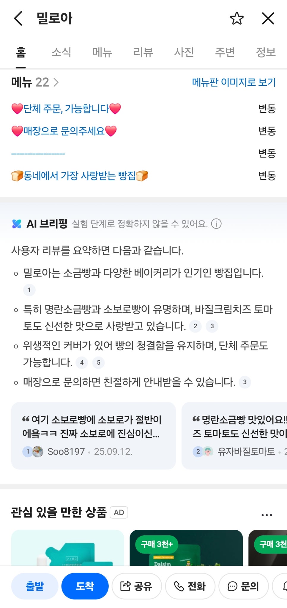 밀로아 사진 4
