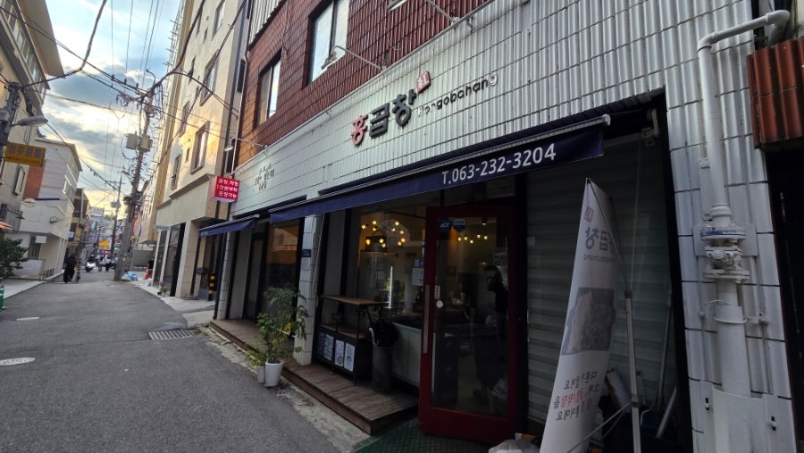 홍곱창 전북대점 사진 2