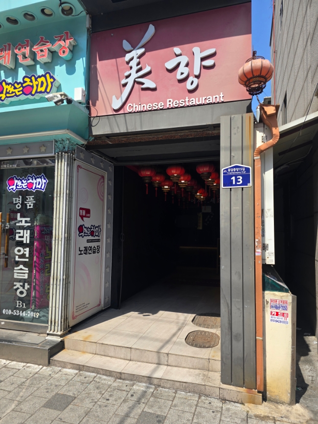 미향 사진 3