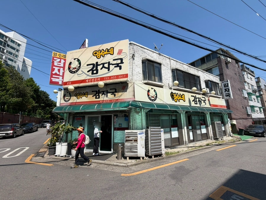 영수네감자국 본점 사진 1