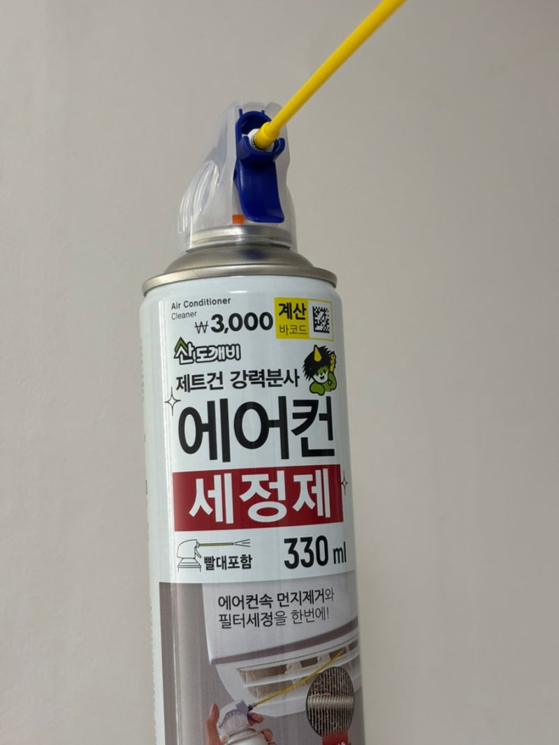 자취방 셀프 에어컨청소 // 산도깨비 에어컨세정제 / 물받이 없이 에어컨청소