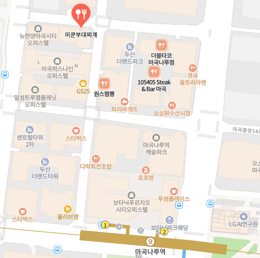 미쿤부대찌개 사진 2