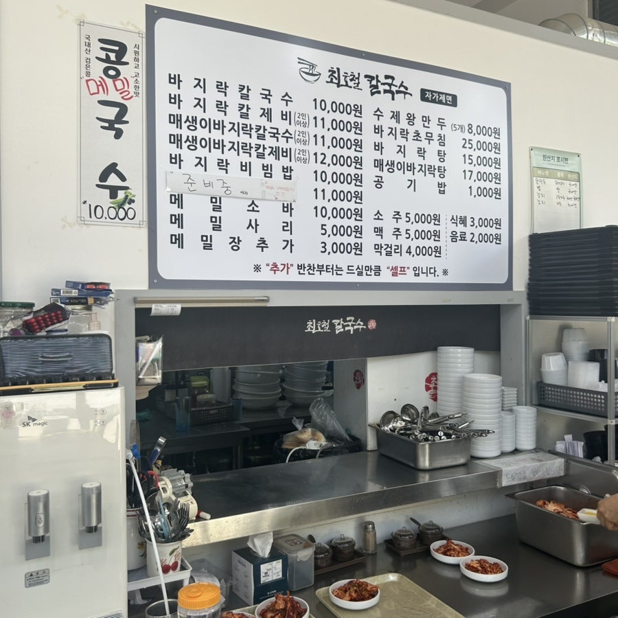 최호철칼국수 사진 2