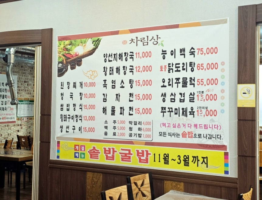 진수성찬 사진 6