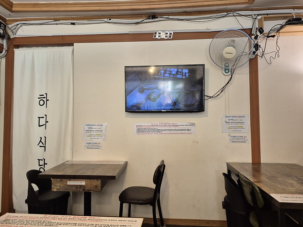 하다식당 월계직영점 사진 2