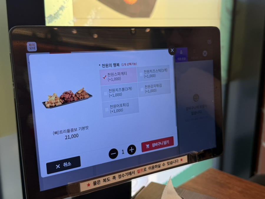 다사랑치킨 군산역점 사진 4