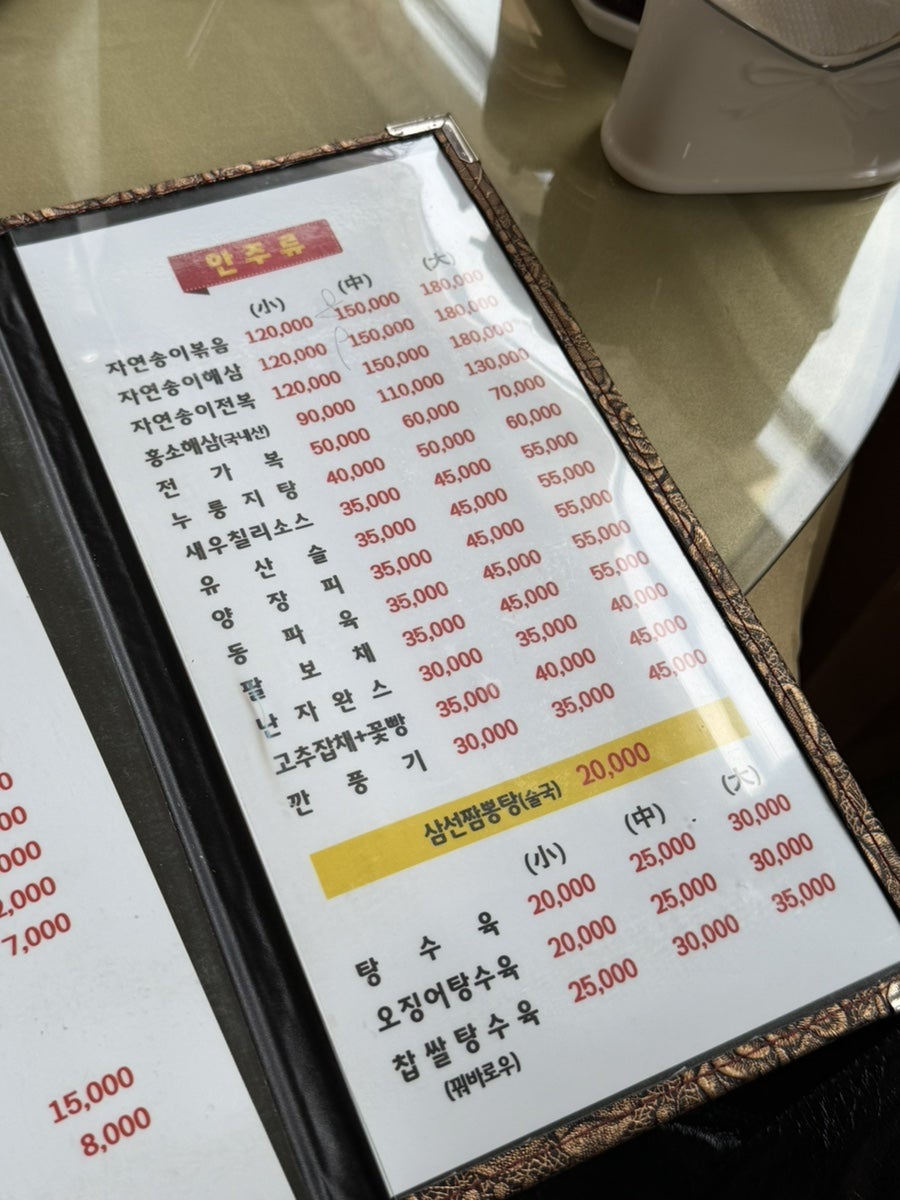 동명반점 사진 4