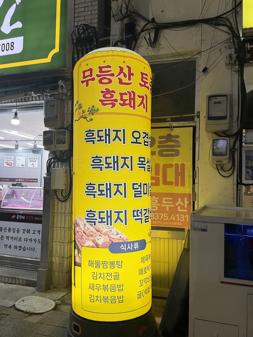 유동도세기마을 사진 3