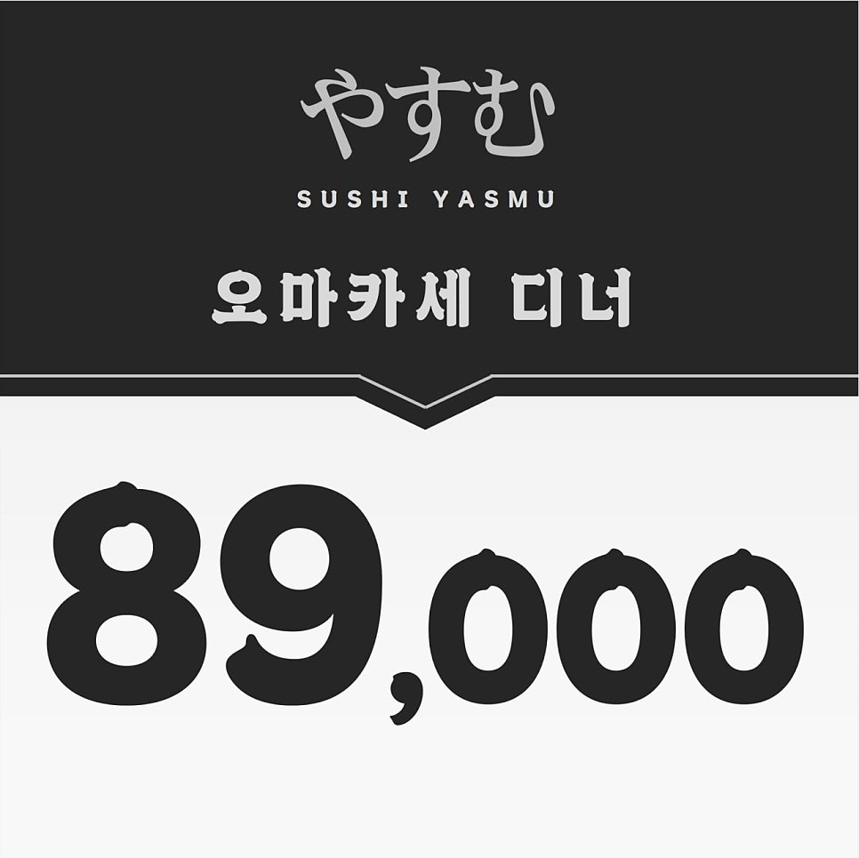 스시야스무 사진 5