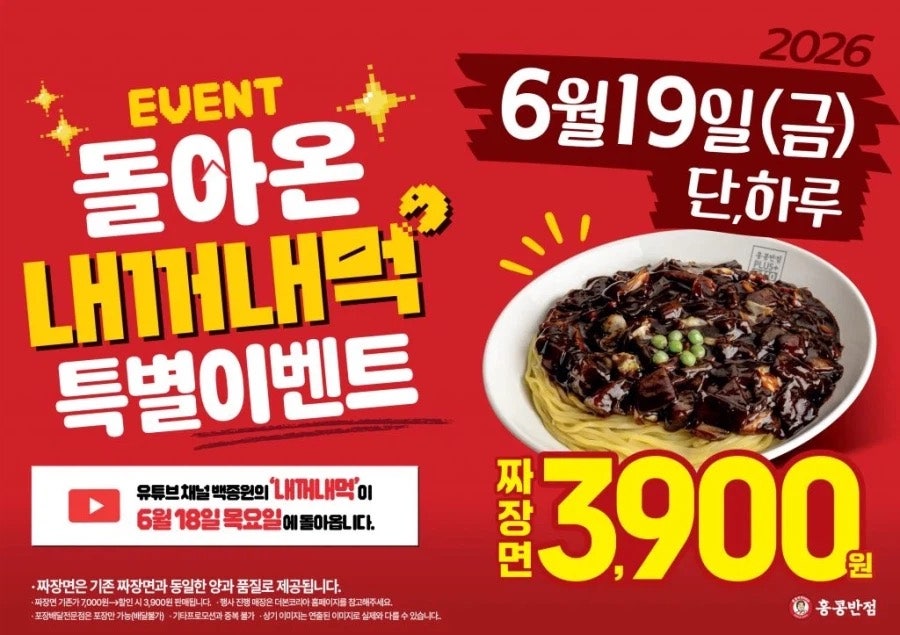 홍콩반점0410 일산후곡점 사진 1