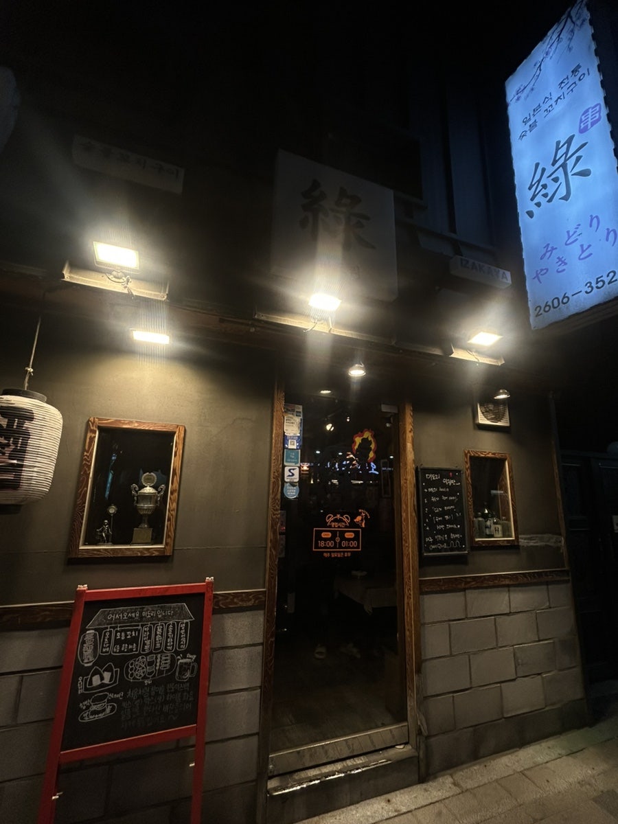 미도리 사진 1