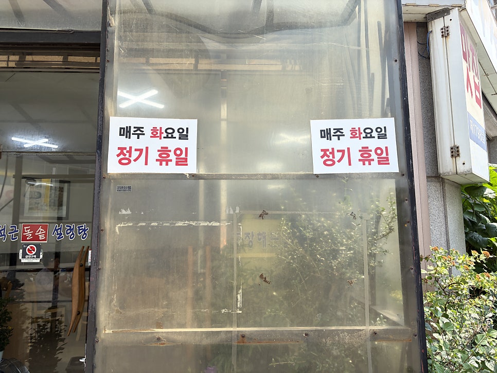 이석근돌솥설렁탕 사진 2