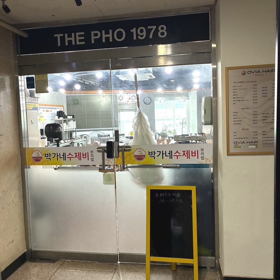 박가네수제비 사진 1