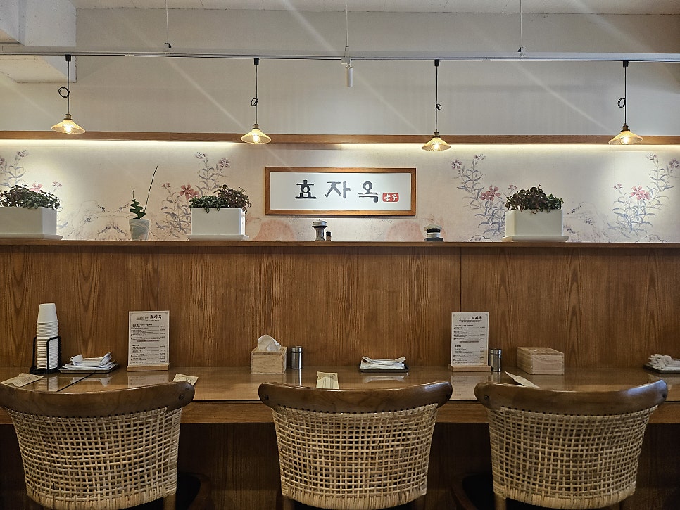 효자옥 사진 5