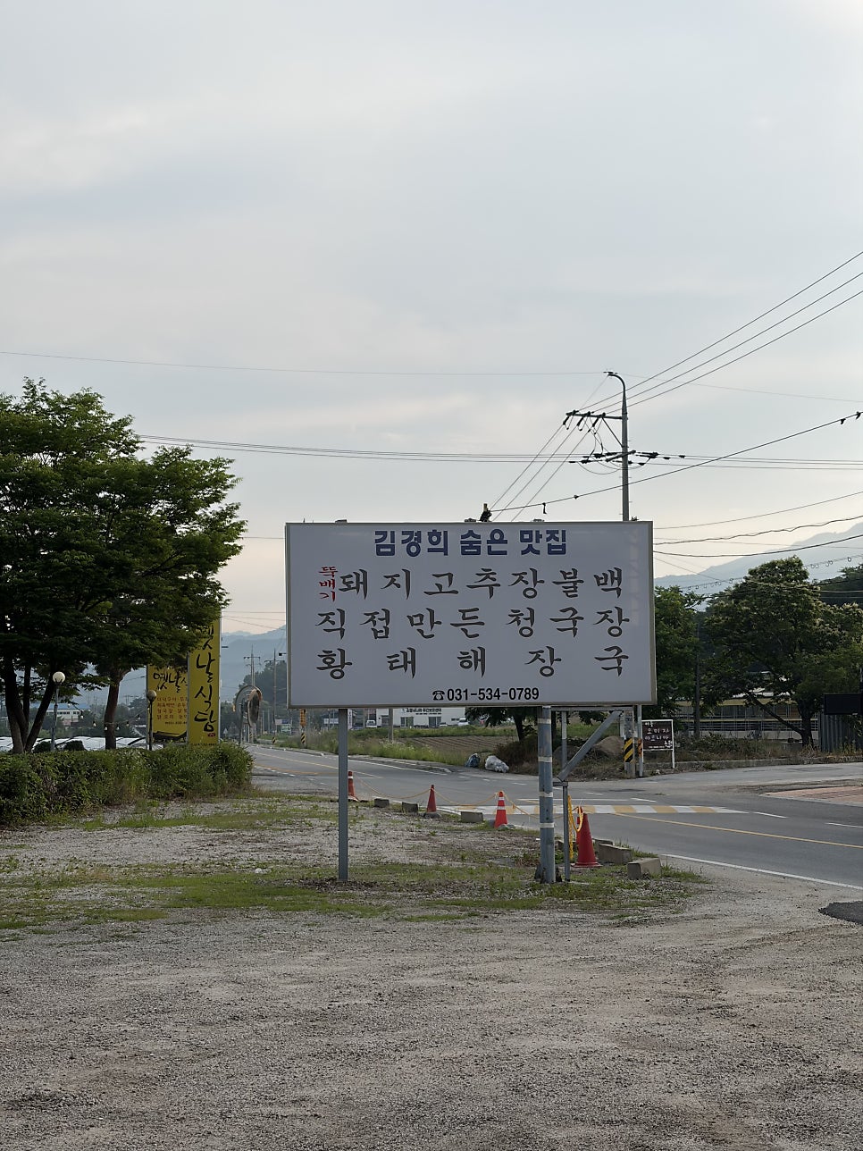 은행나무집 사진 1